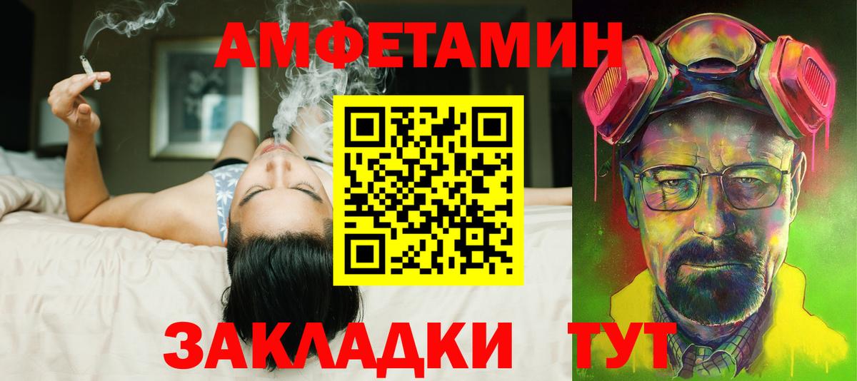 АМФЕТАМИН 98% Хабаровск