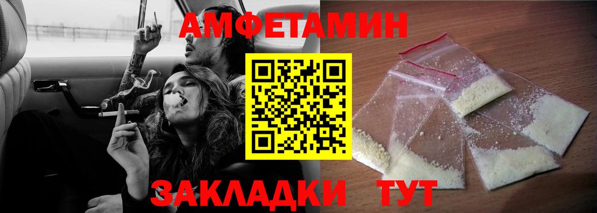 АМФ 98%  Вход с VPN  Хабаровск 