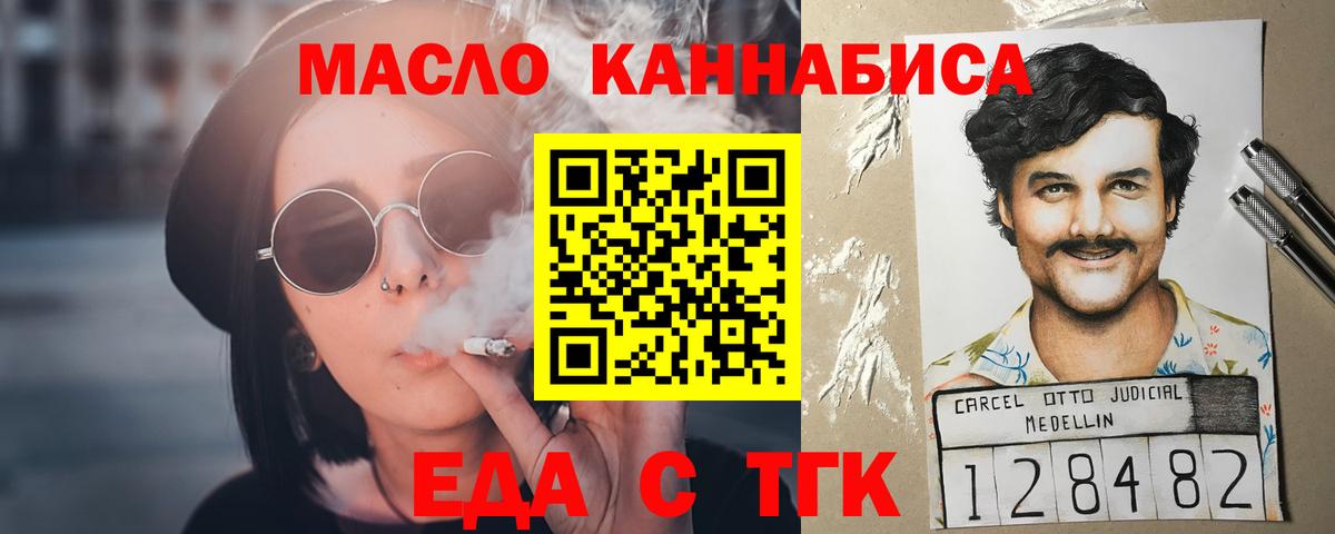 Cannafood конопля  Вход с VPN  Хабаровск 