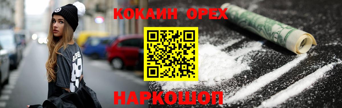 COCAIN 98% Хабаровск