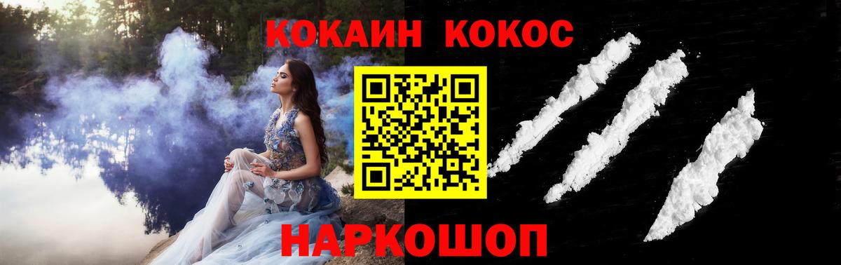 закладки  КОКАИН FishScale  Кокаин  Кокаин 97%  Вход с VPN  Хабаровск 