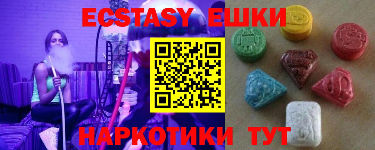 Ecstasy TESLA Хабаровск