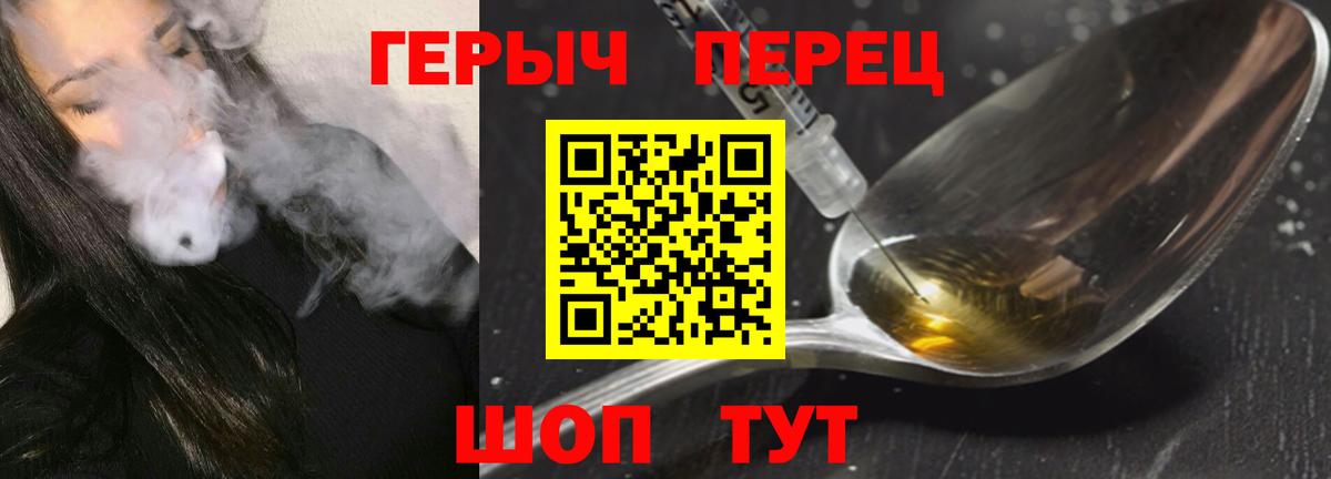 Героин герыч Хабаровск