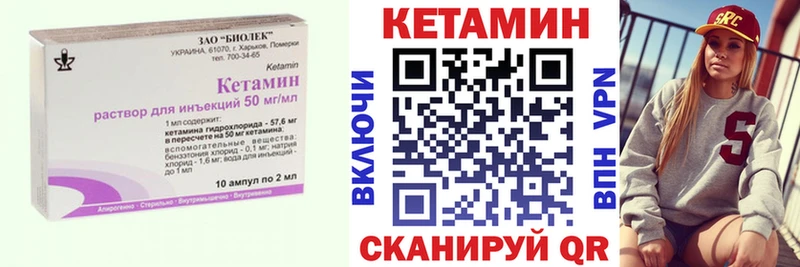 МЕГА сайт  наркота  Хабаровск  Кетамин VHQ 