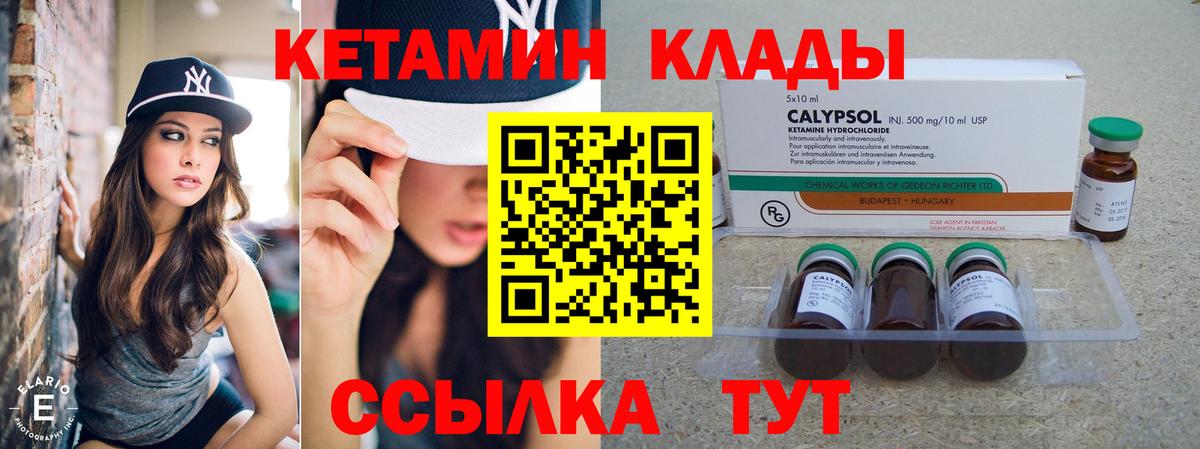 Хабаровск  Кетамин ketamine  Вход с VPN  КЕТАМИН VHQ 