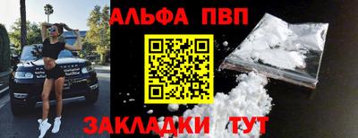 ALPHA PVP Кумертау
