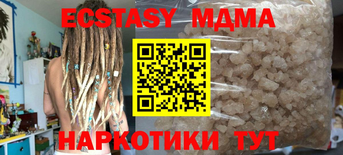MDMA Molly  Вход с VPN  MDMA crystal  Хабаровск 