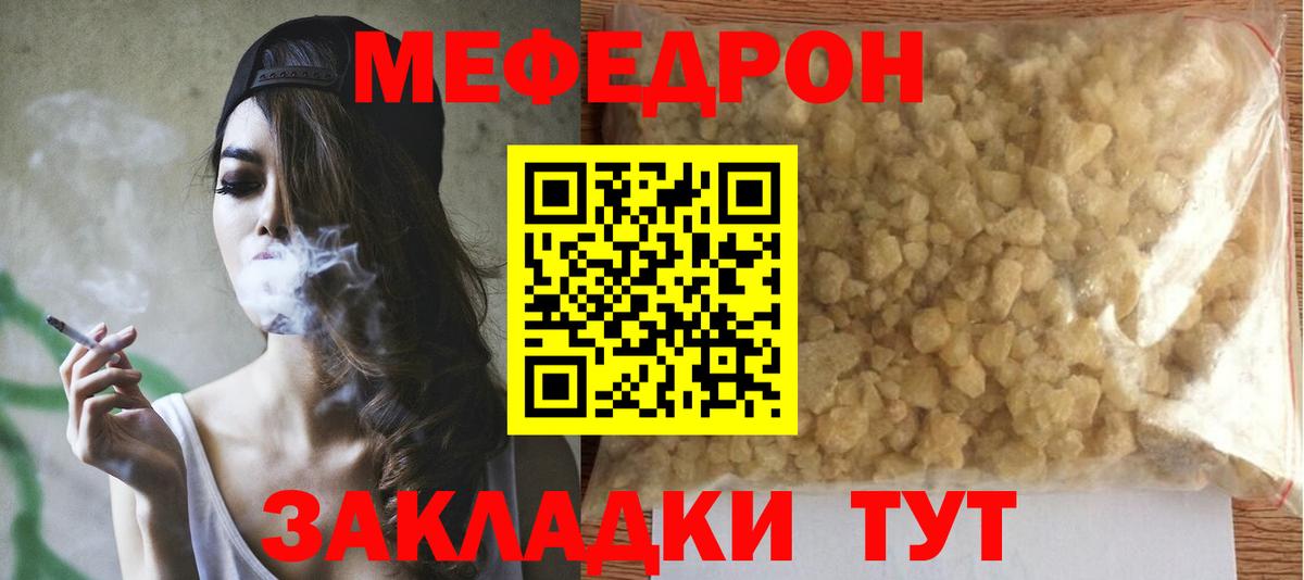 Меф мука Хабаровск