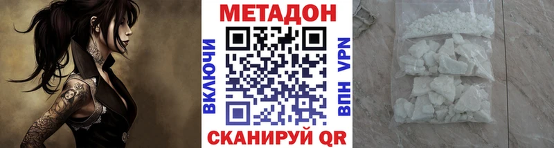 МЕТАДОН мёд Хабаровск