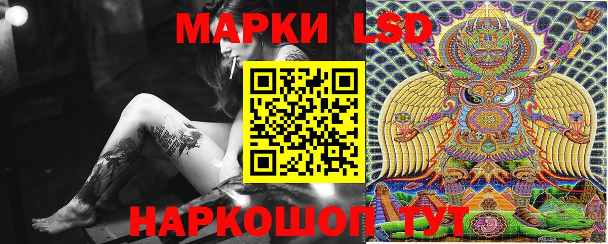 Хабаровск  Наркотические марки 1,5мг  Вход с VPN 