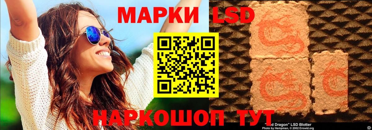 Наркотические марки 1,5мг Хабаровск