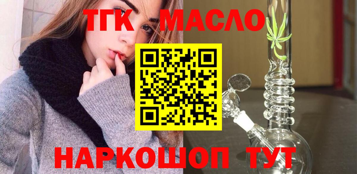 ТГК Wax  купить наркоту  Вход с VPN  Хабаровск  ТГК жижа 