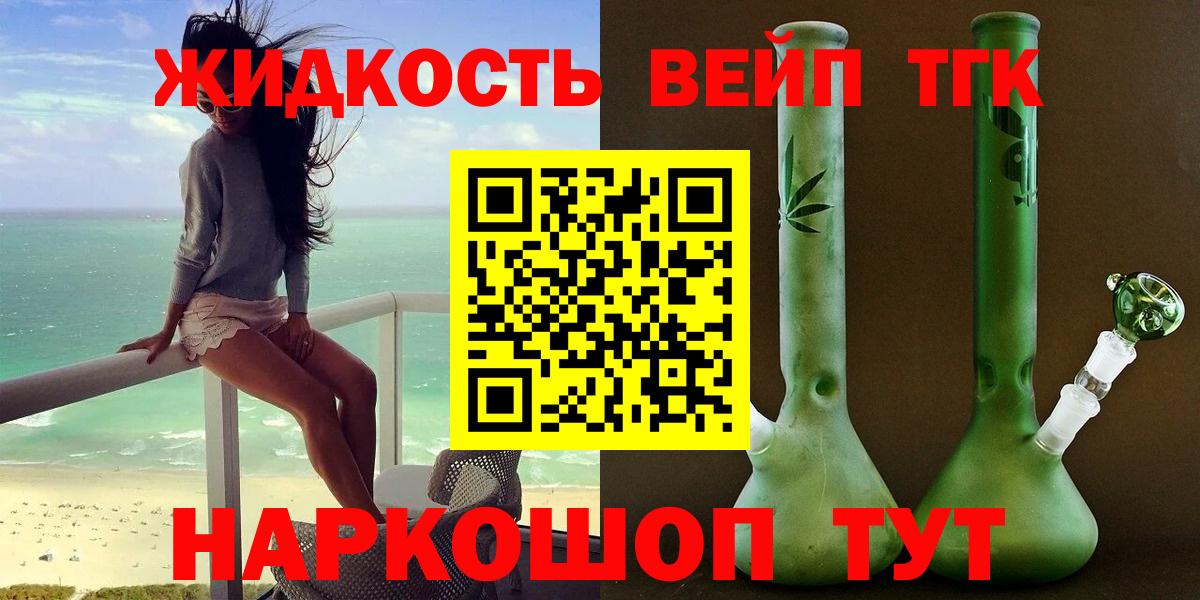 ТГК вейп Хабаровск