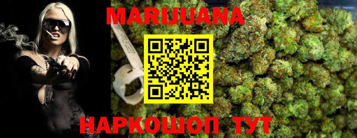 Хабаровск  Бошки марихуана White Widow  Канабис OG Kush  МАРИХУАНА AK-47  Вход с VPN  Канабис индика 